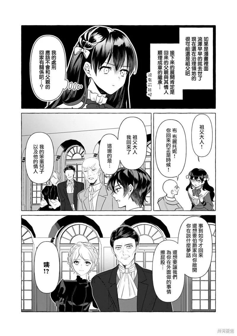 第32话 第17页