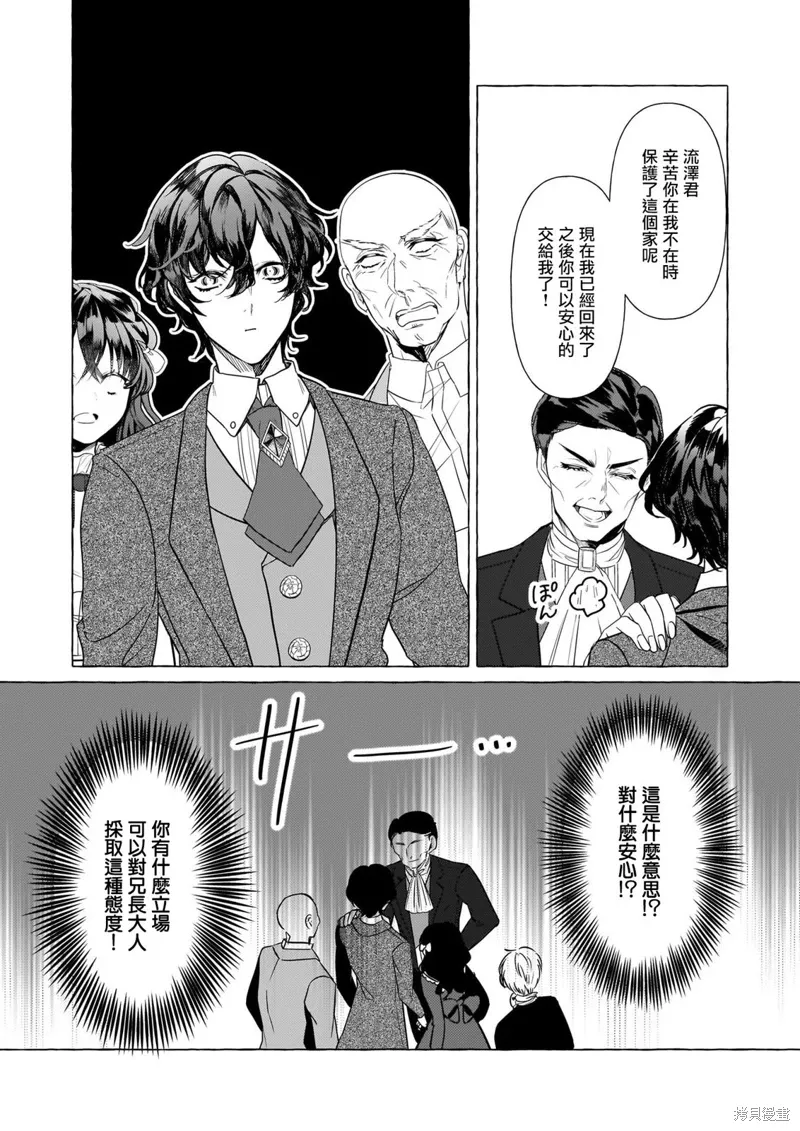 第32话 第18页