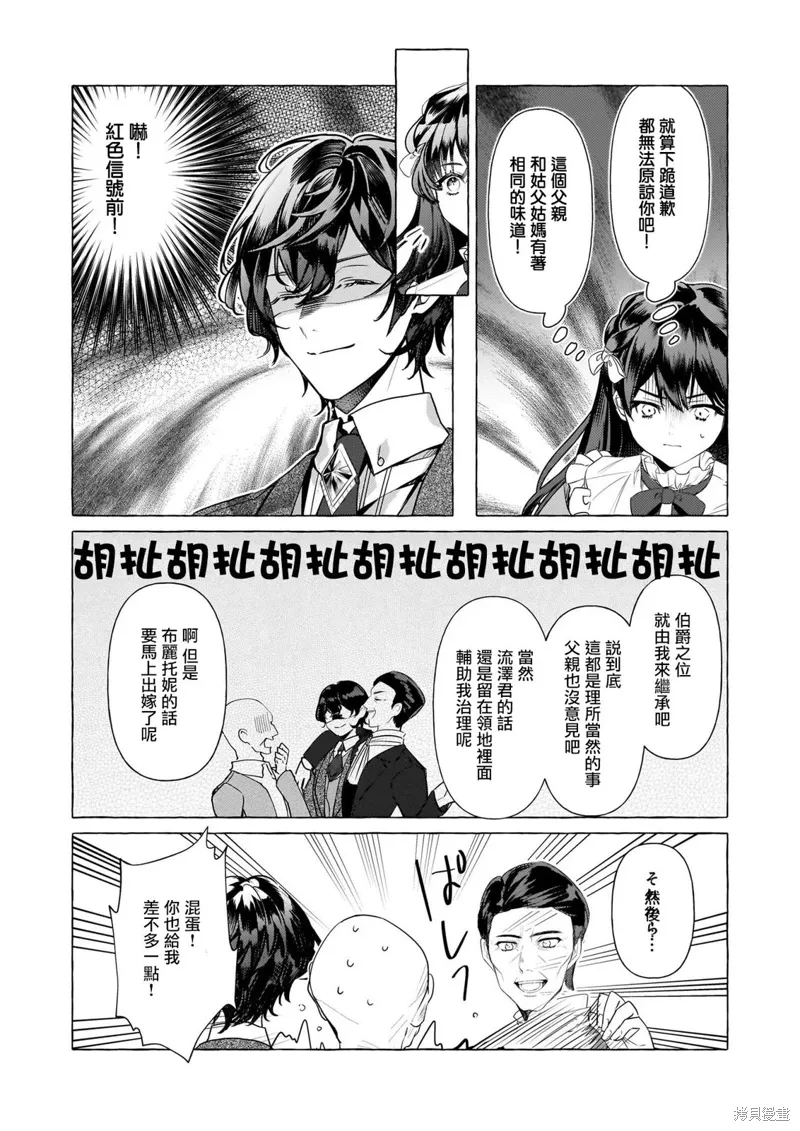第32话 第19页
