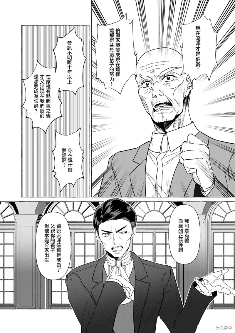 第32话 第20页