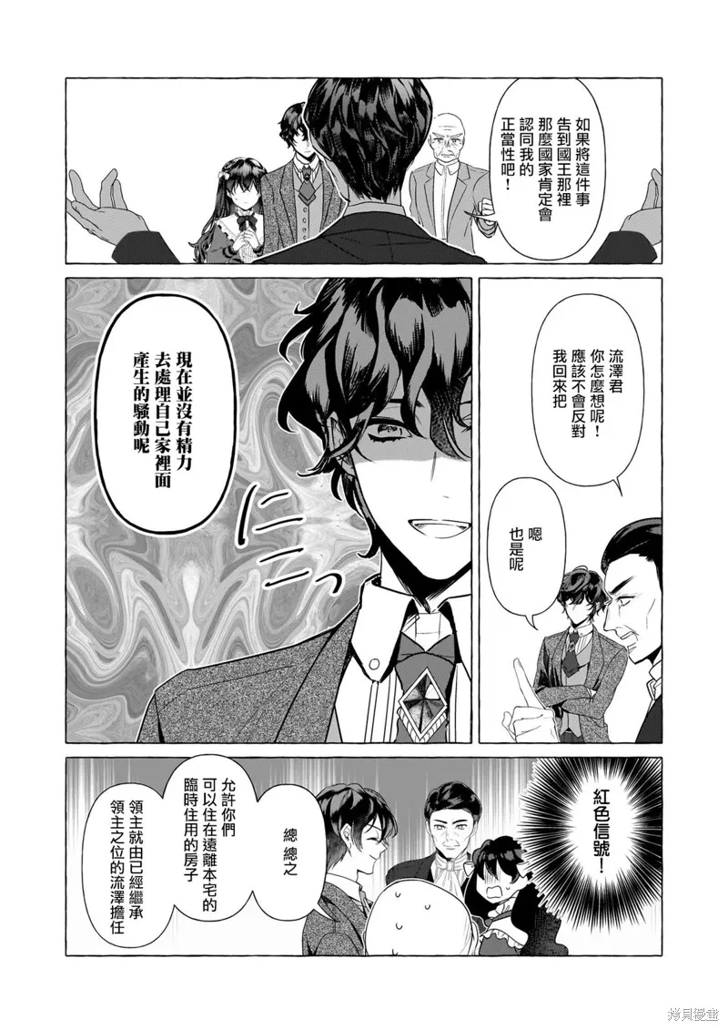第32话 第21页