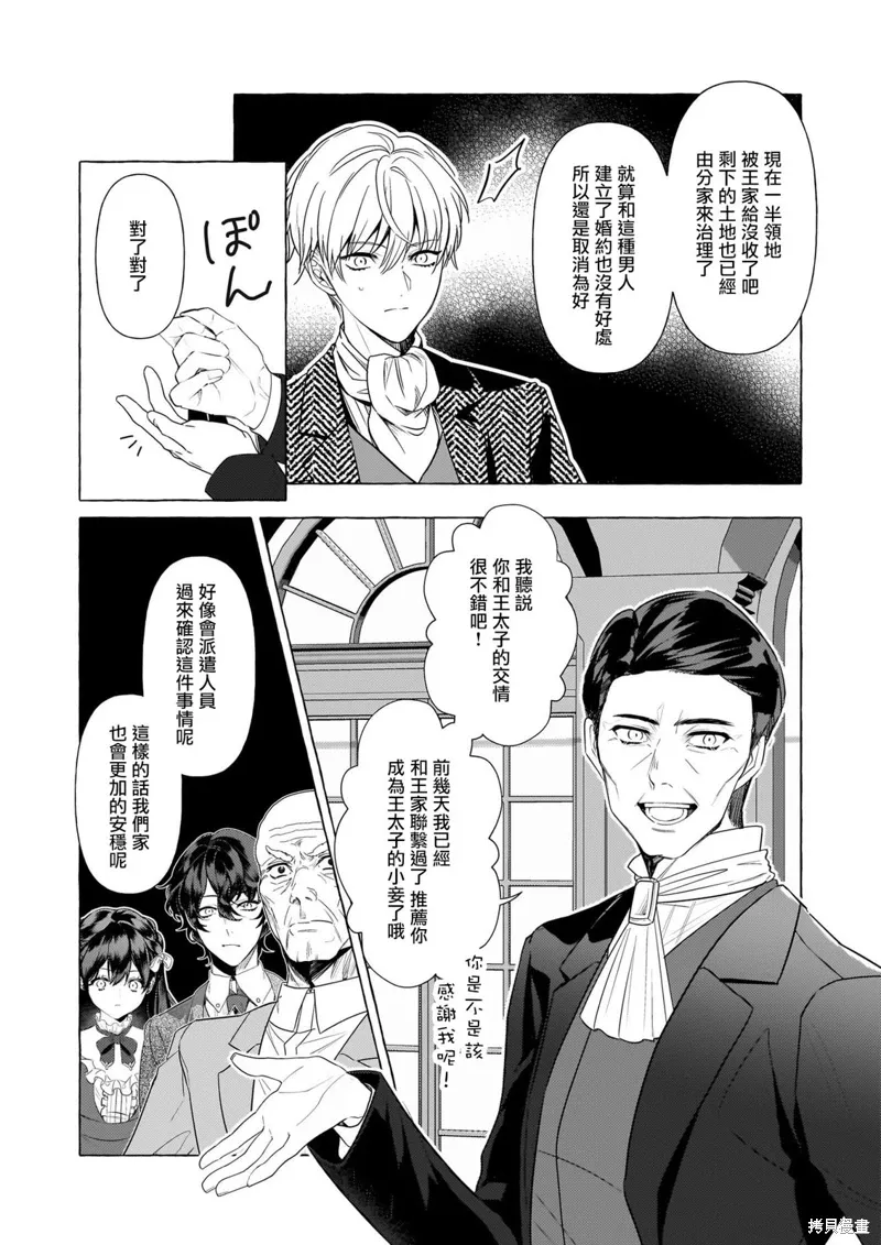 第32话 第23页