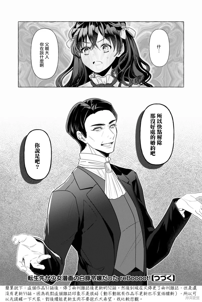 第32话 第24页