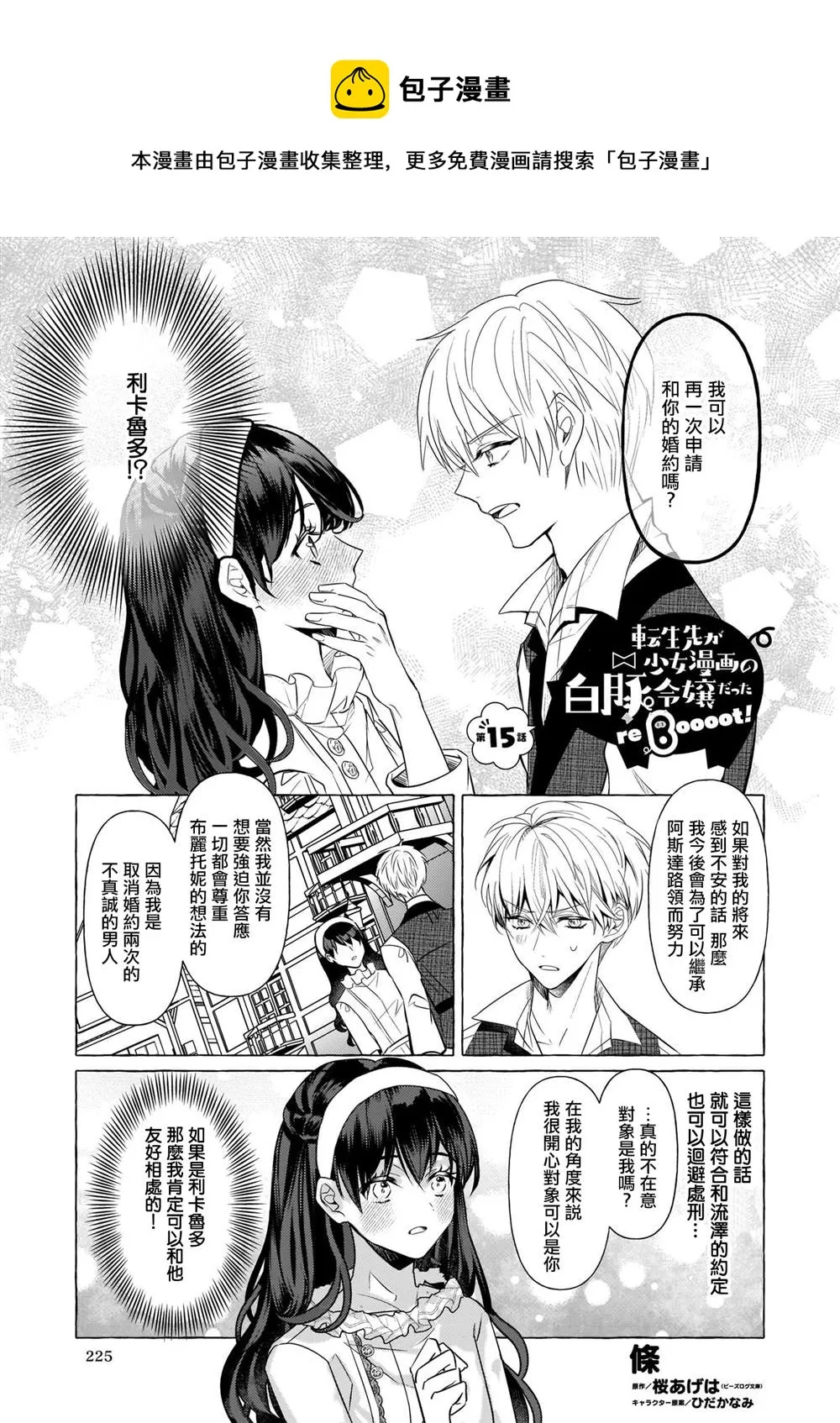 第15话 第1页