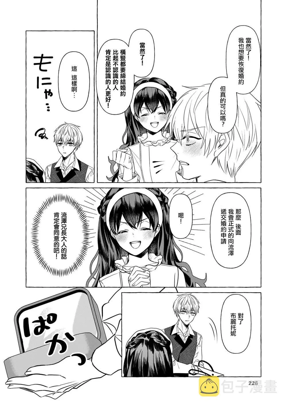 第15话 第2页
