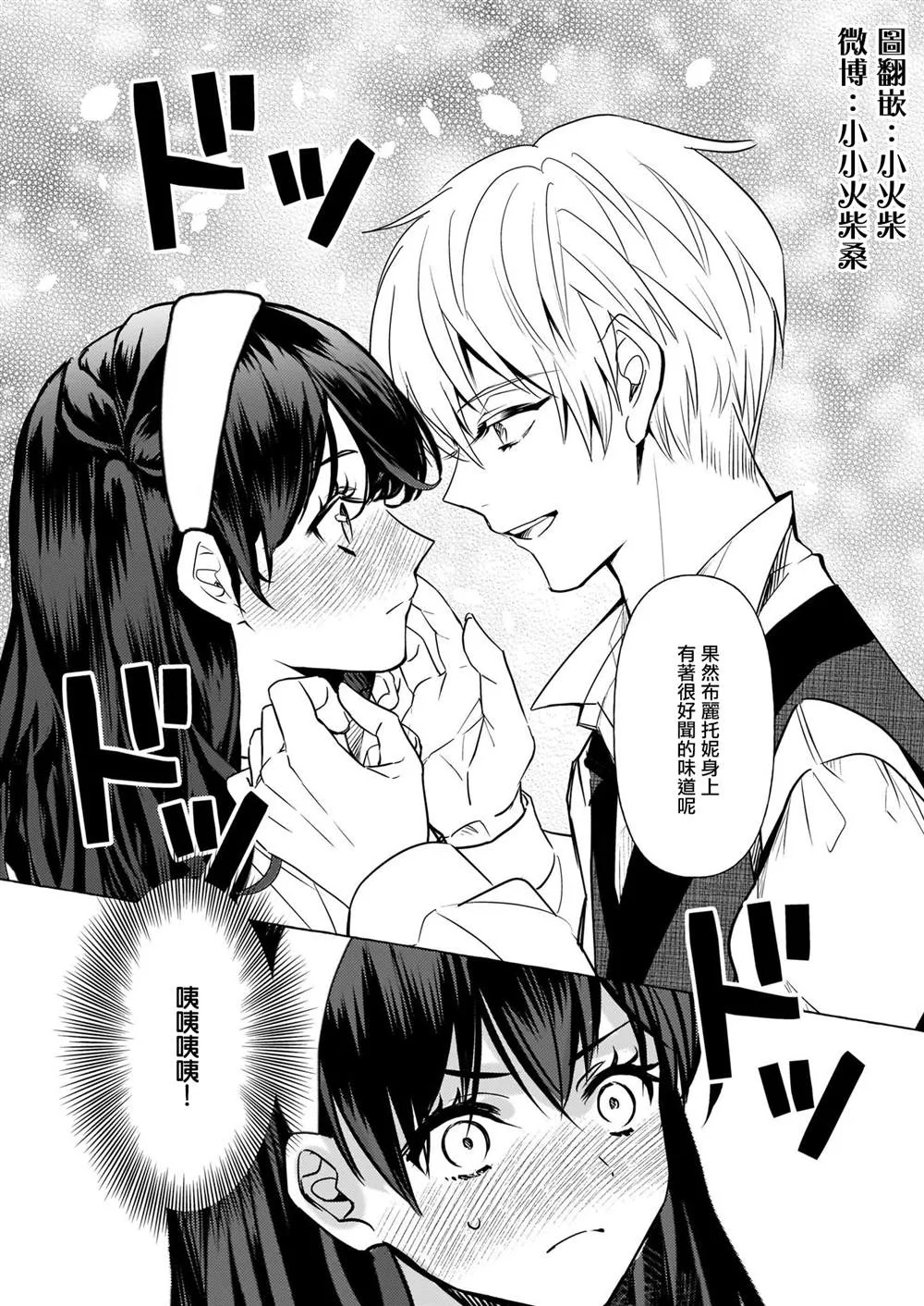 第15话 第4页