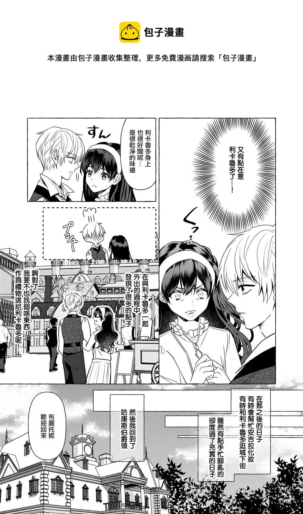 第15话 第5页