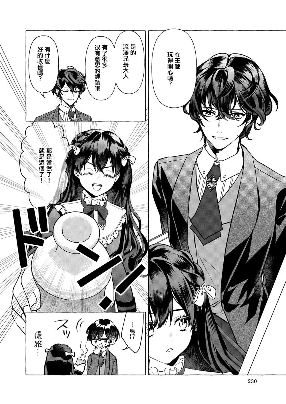 第15话 第6页