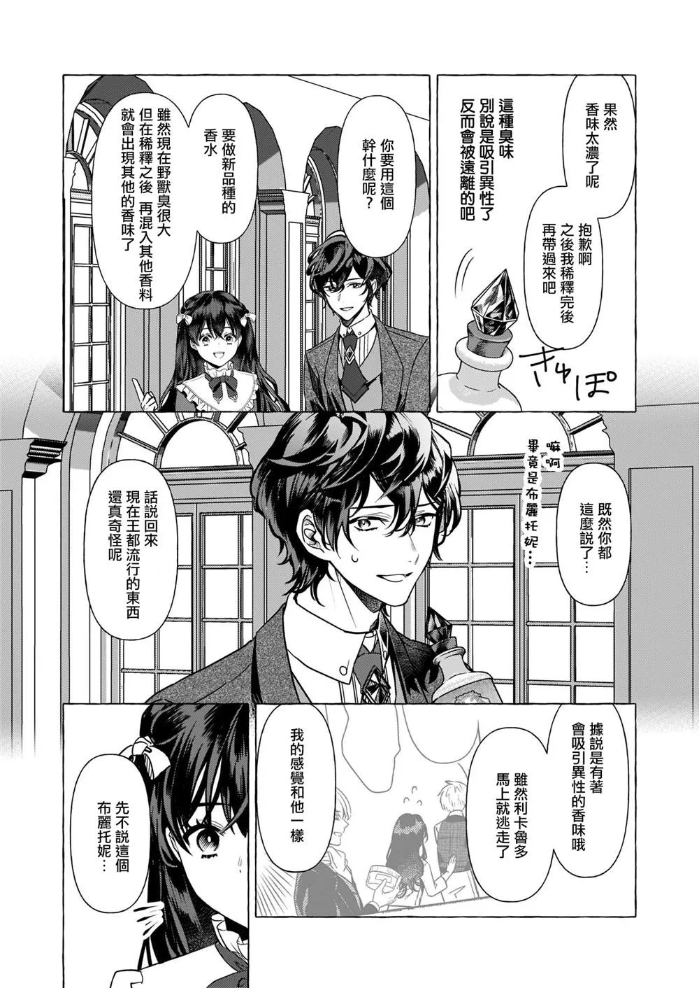 第15话 第7页