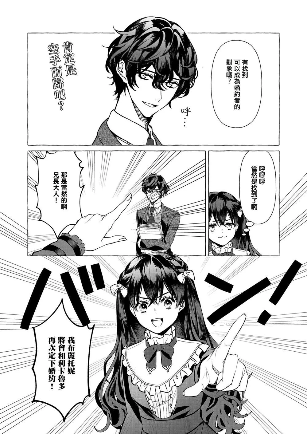 第15话 第8页