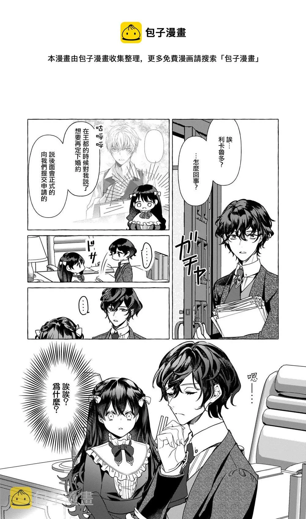 第15话 第9页