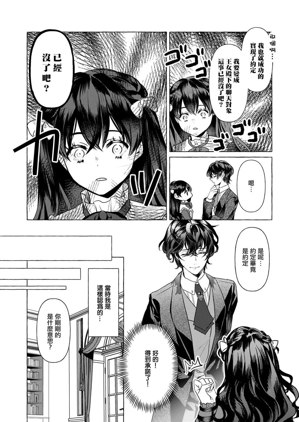 第15话 第10页
