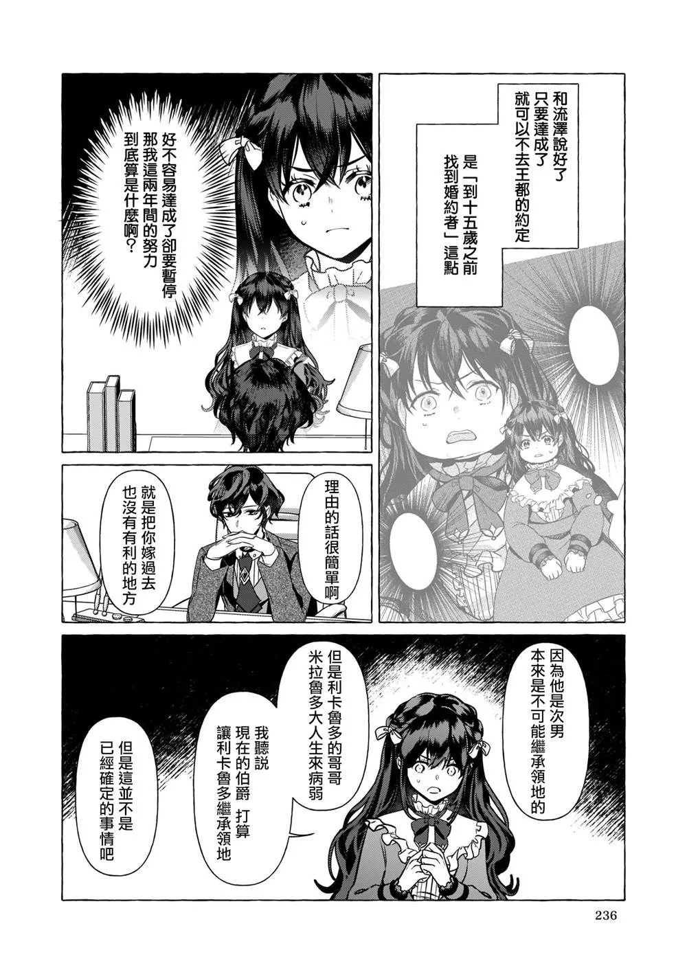 第15话 第12页