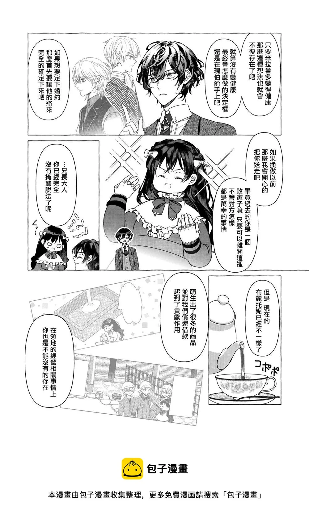 第15话 第13页