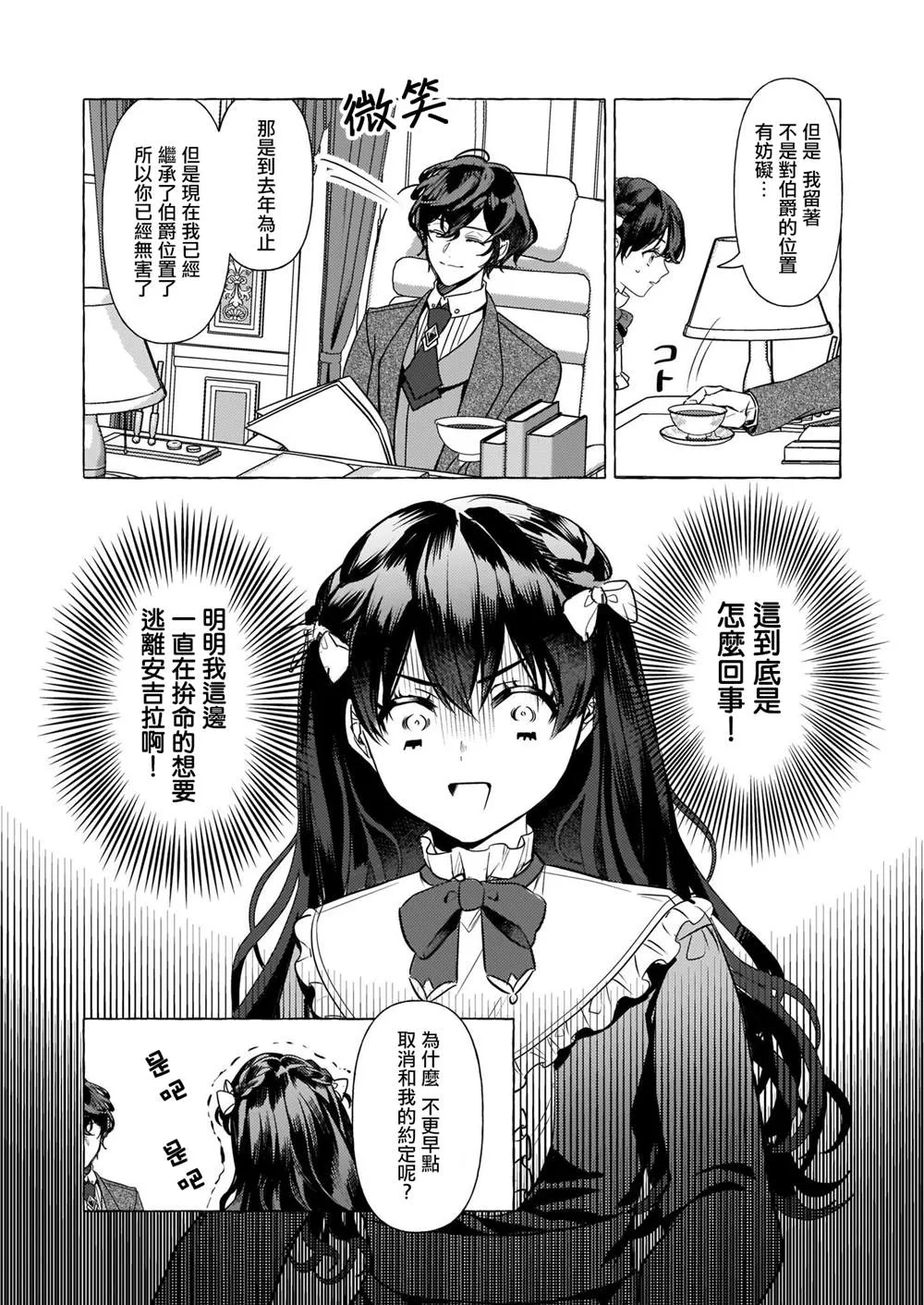 第15话 第14页
