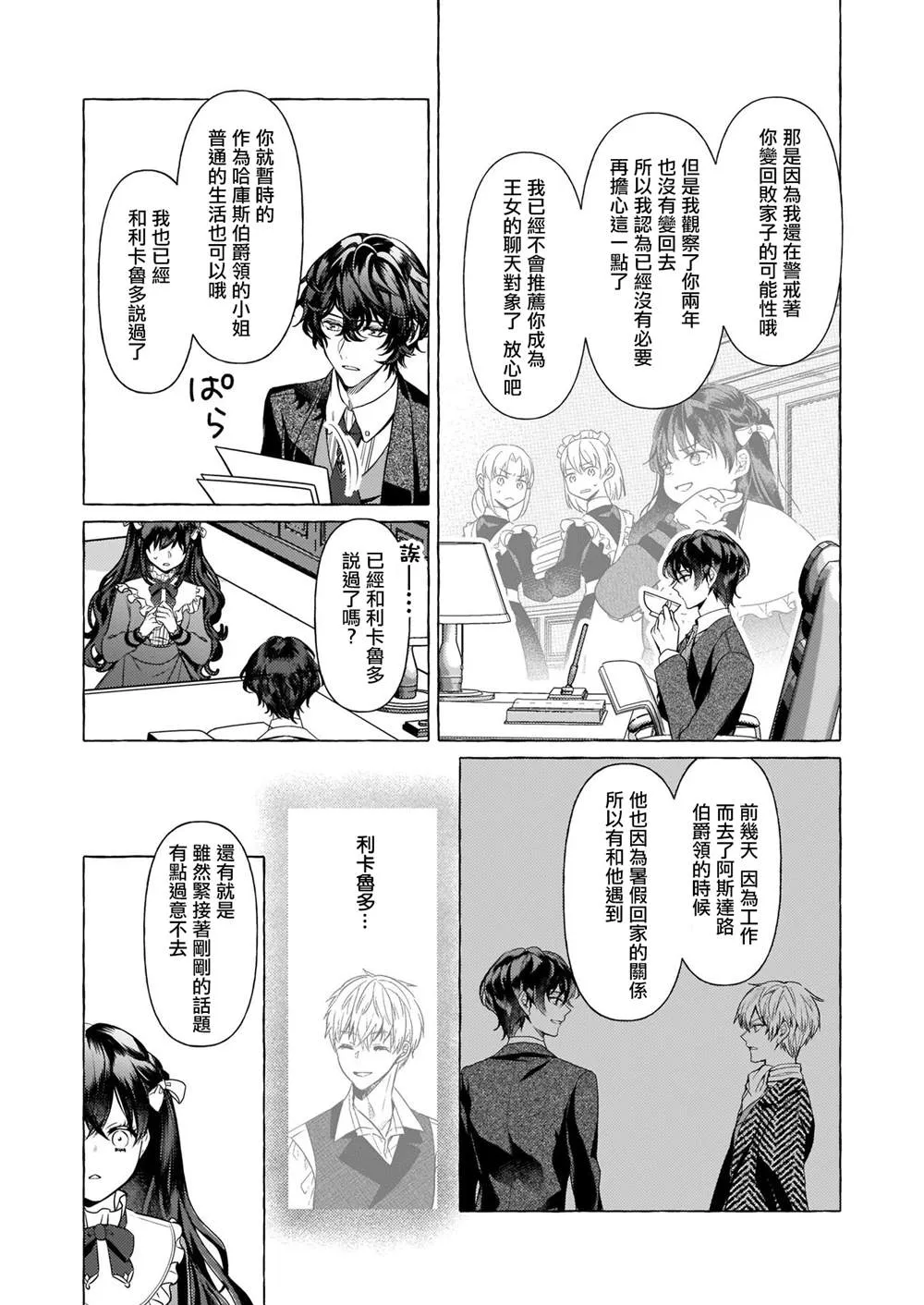 第15话 第15页