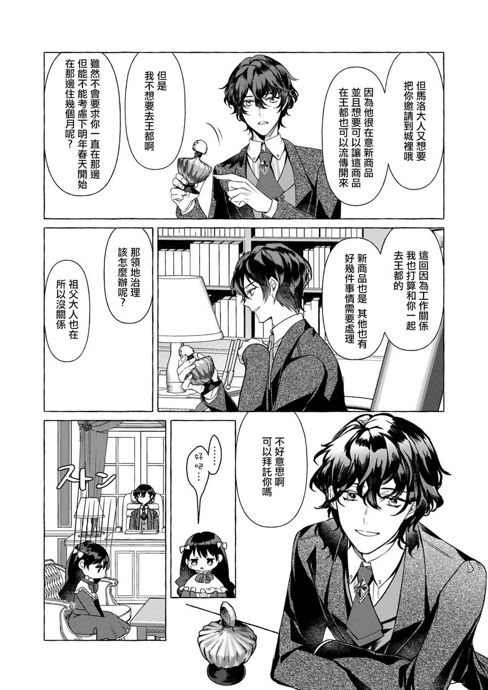 第15话 第16页