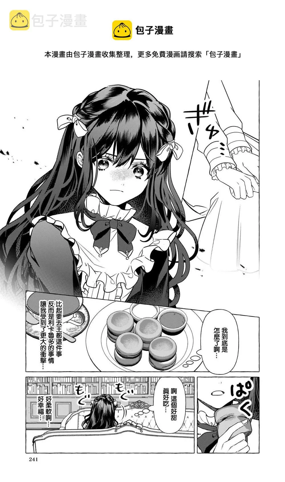 第15话 第17页