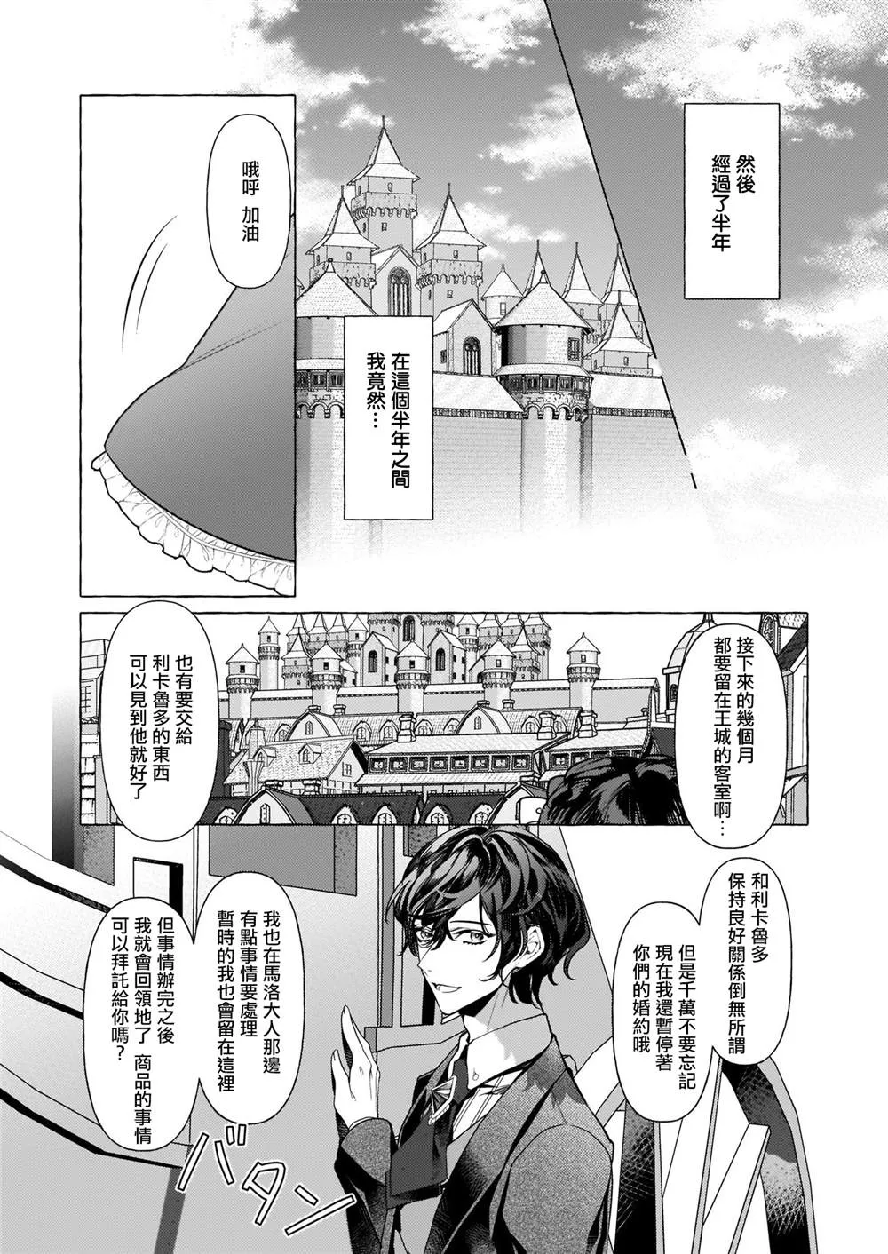 第15话 第18页