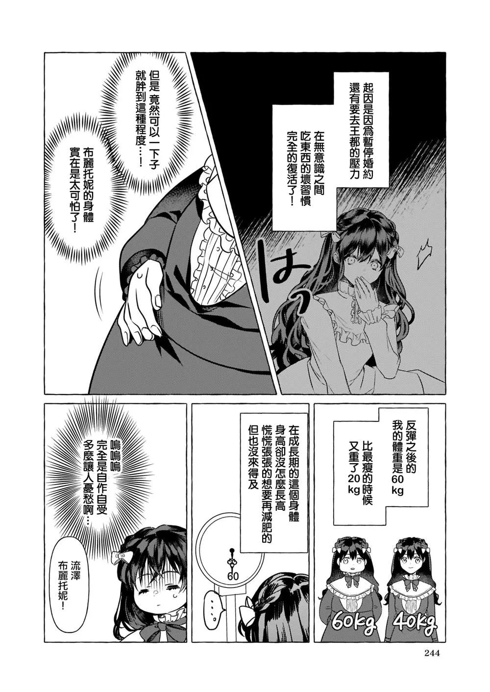 第15话 第20页