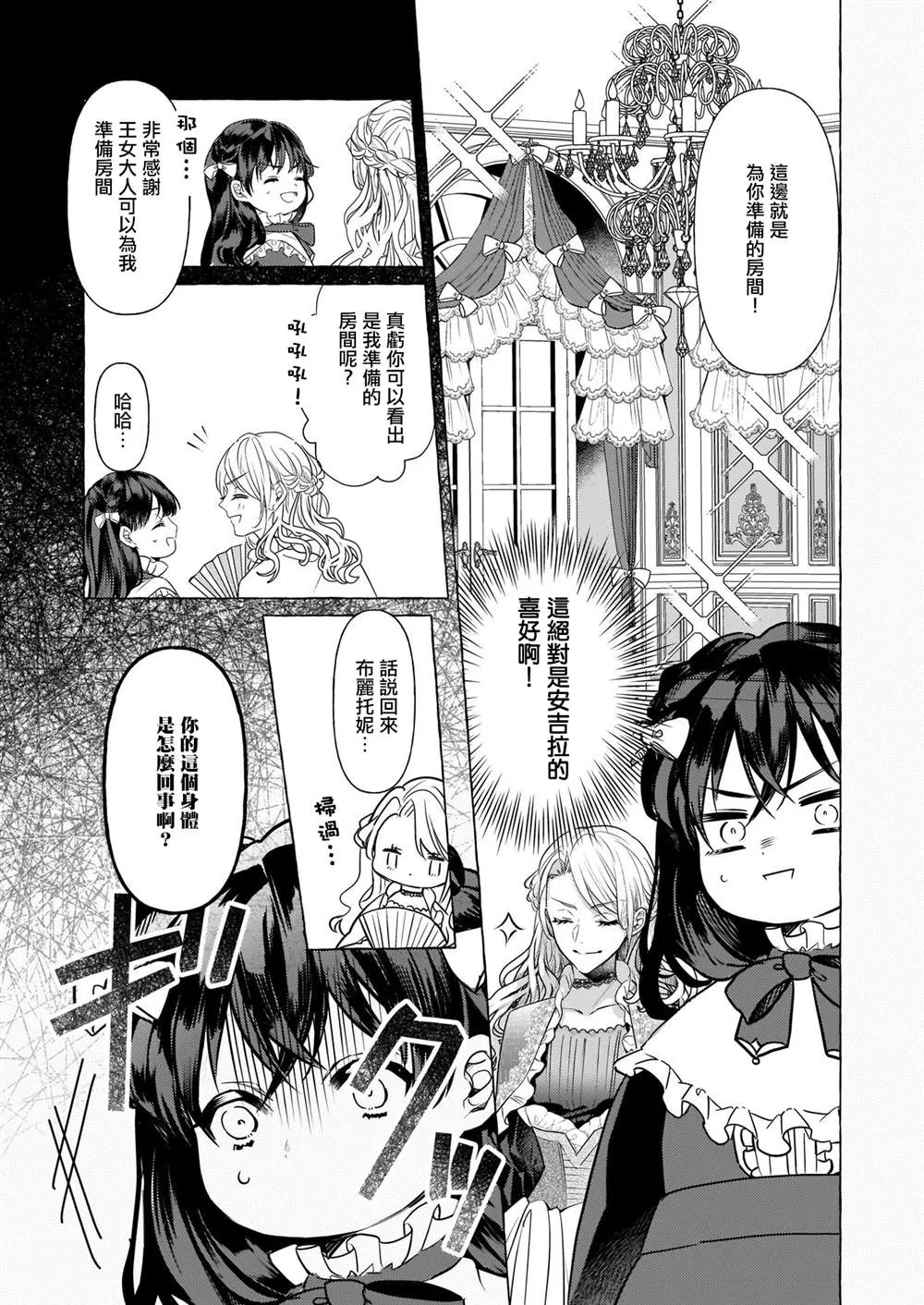 第15话 第22页