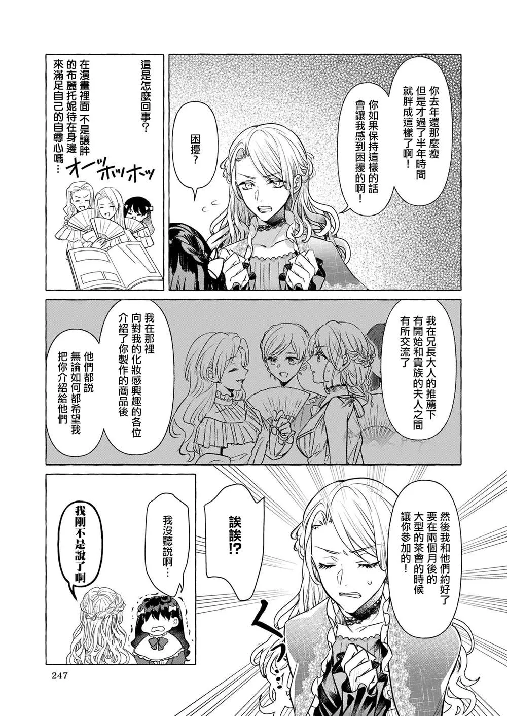 第15话 第23页
