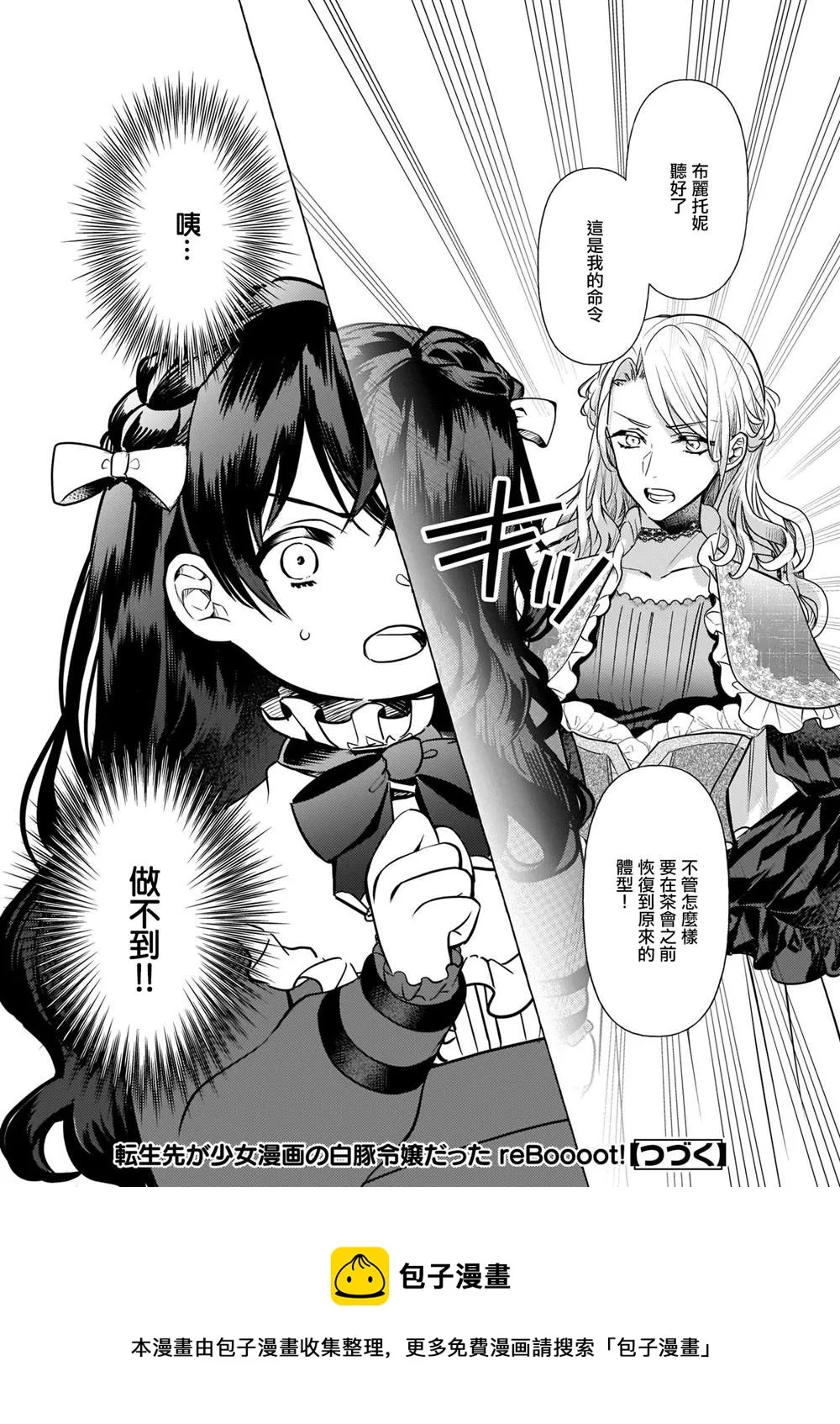 第15话 第24页