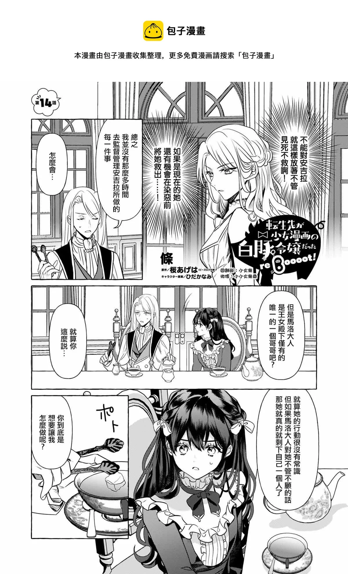 第14话 第1页