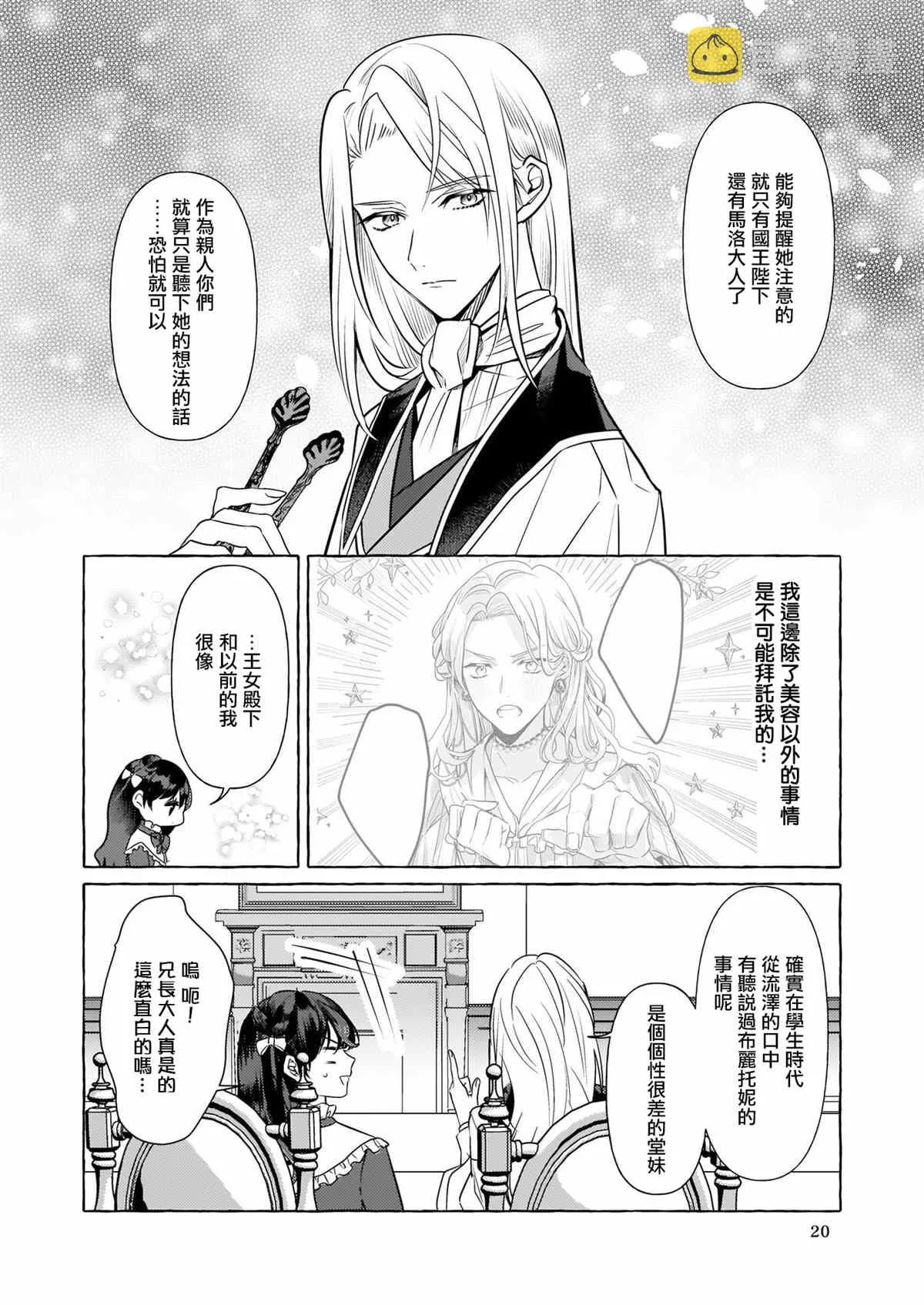 第14话 第2页