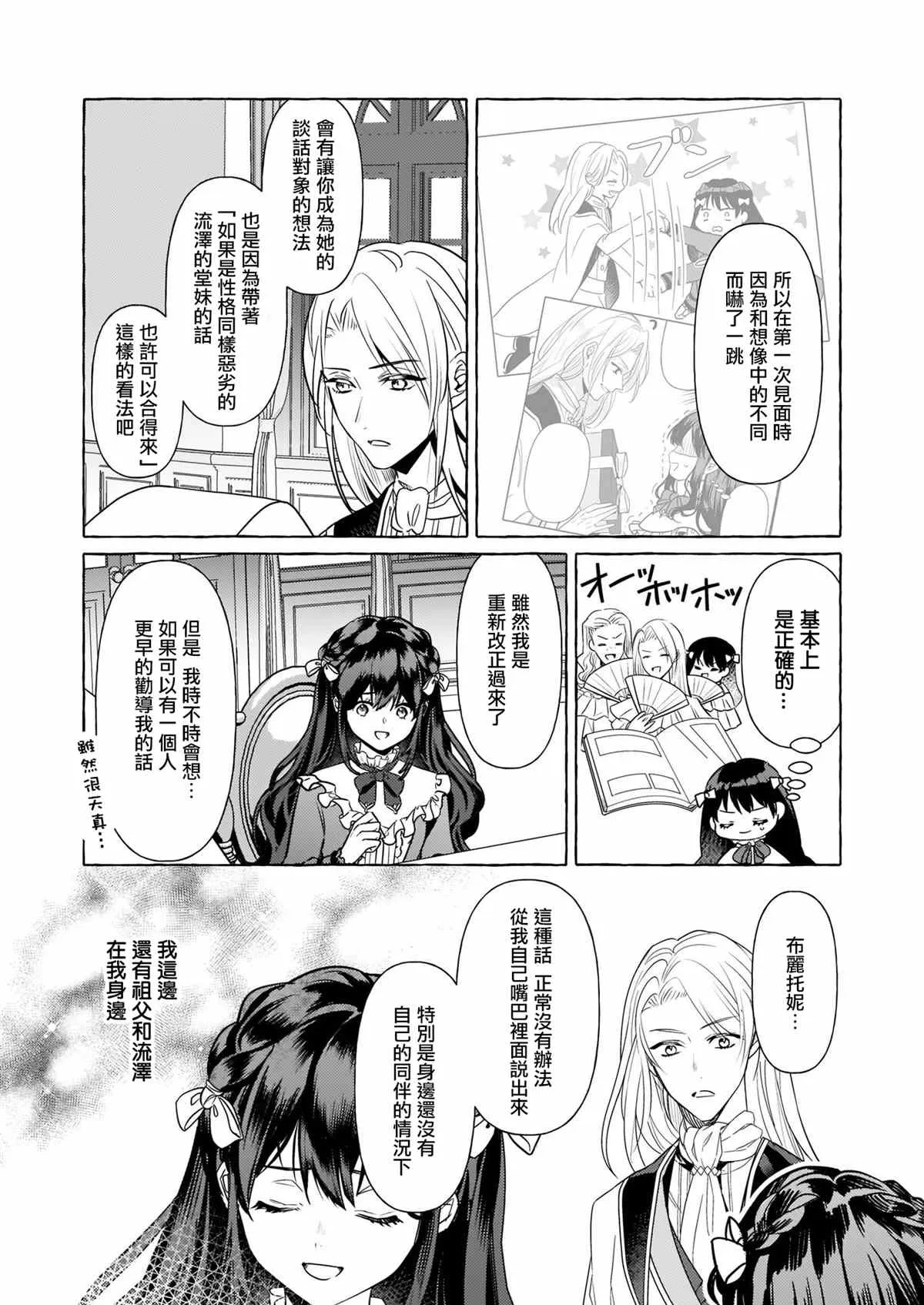 第14话 第3页
