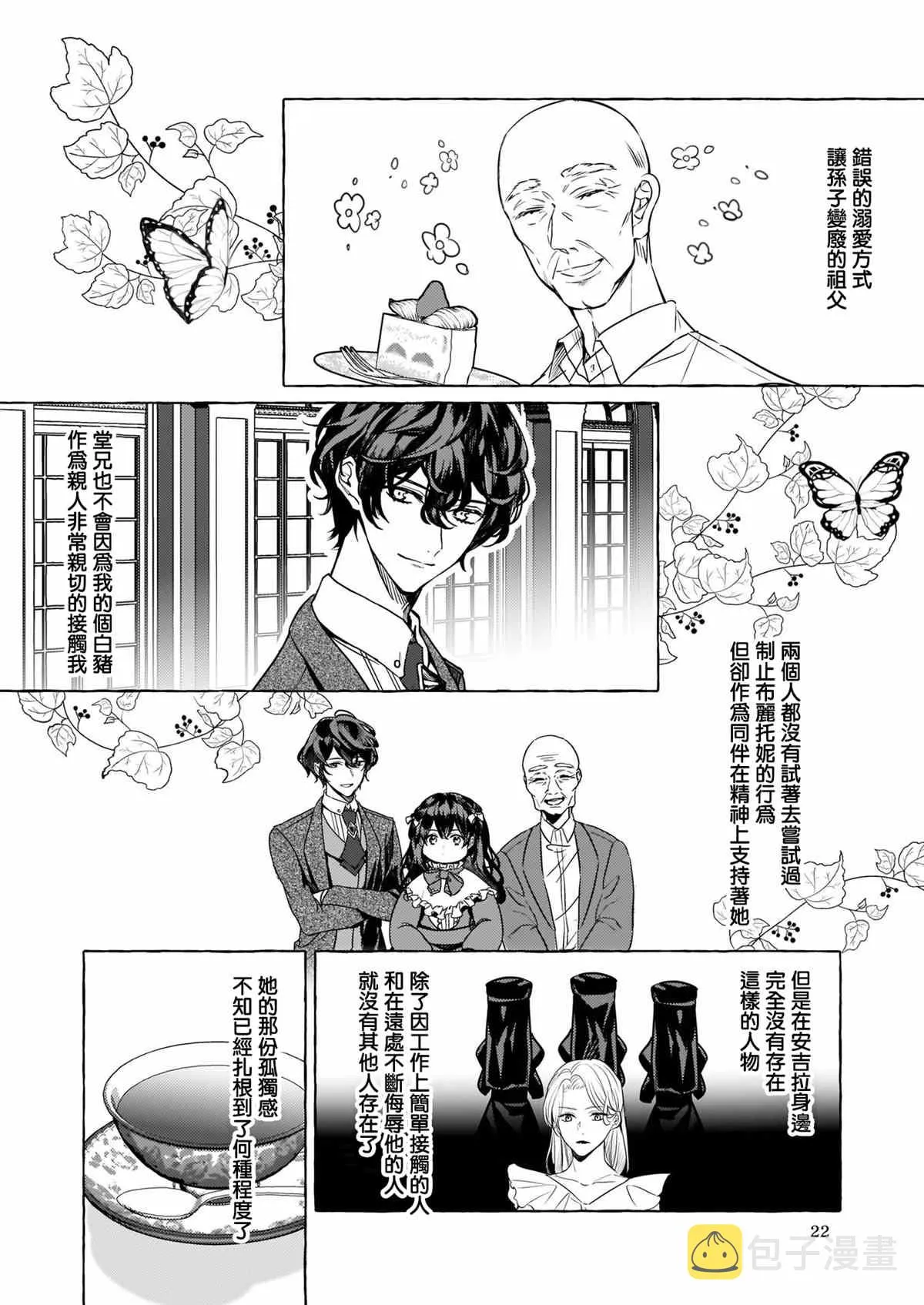 第14话 第4页