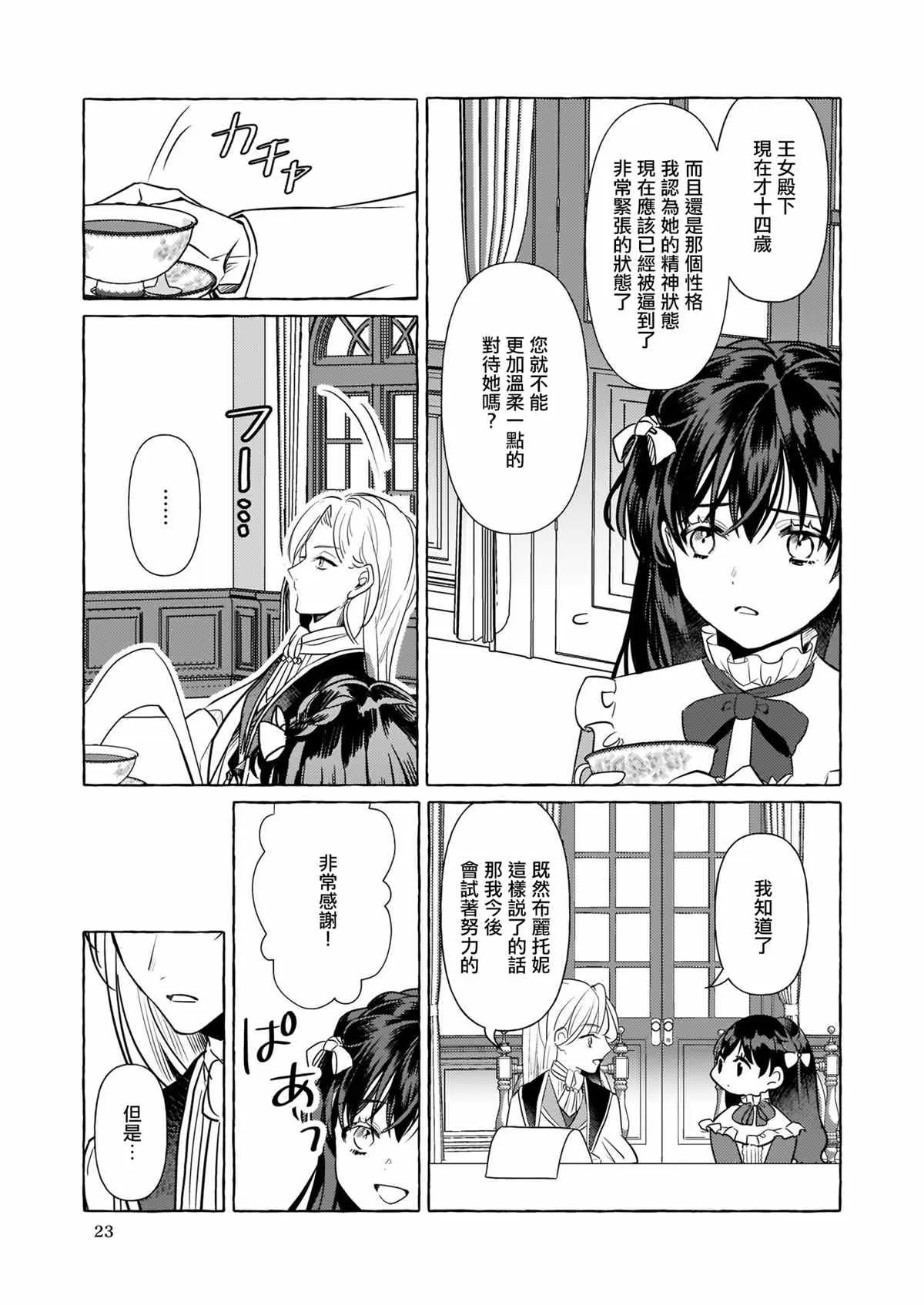 第14话 第5页