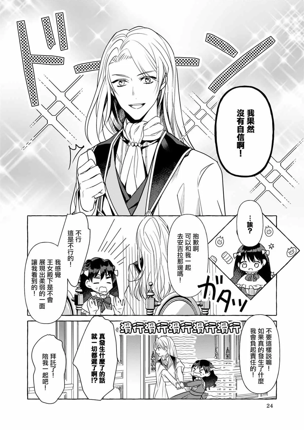 第14话 第6页