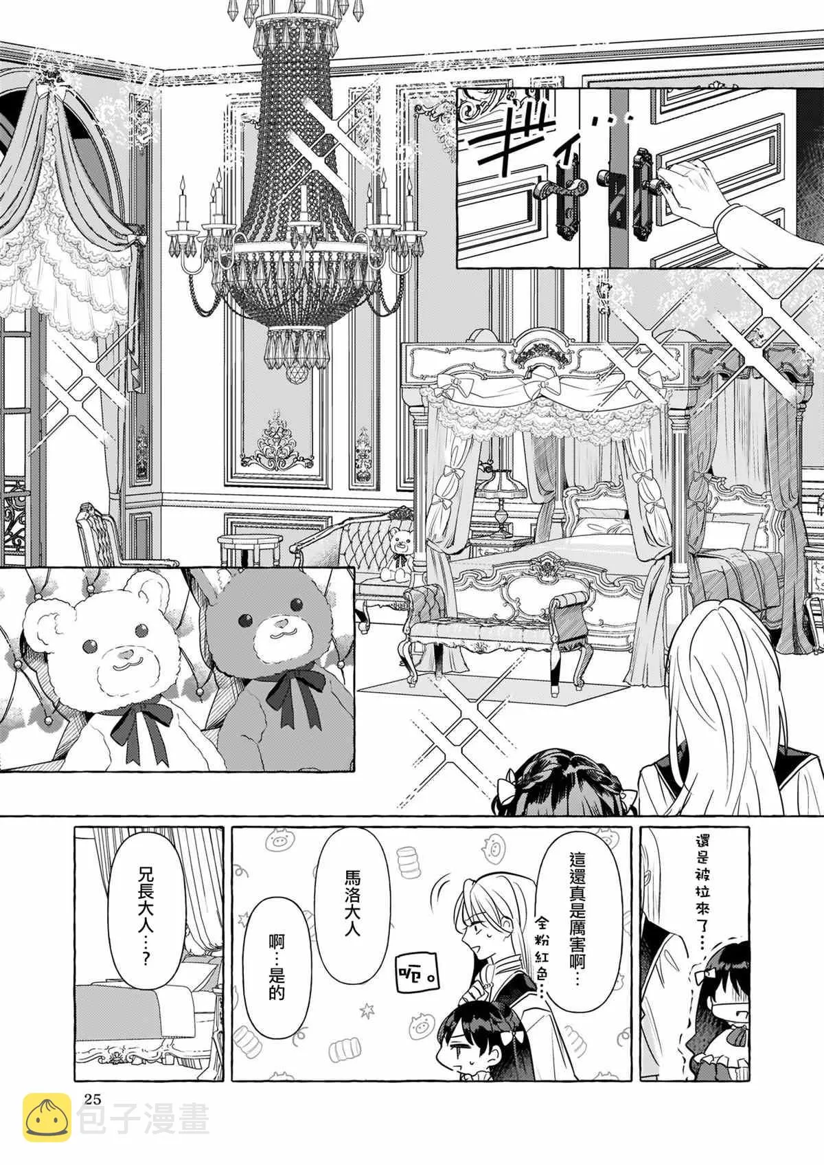 第14话 第7页