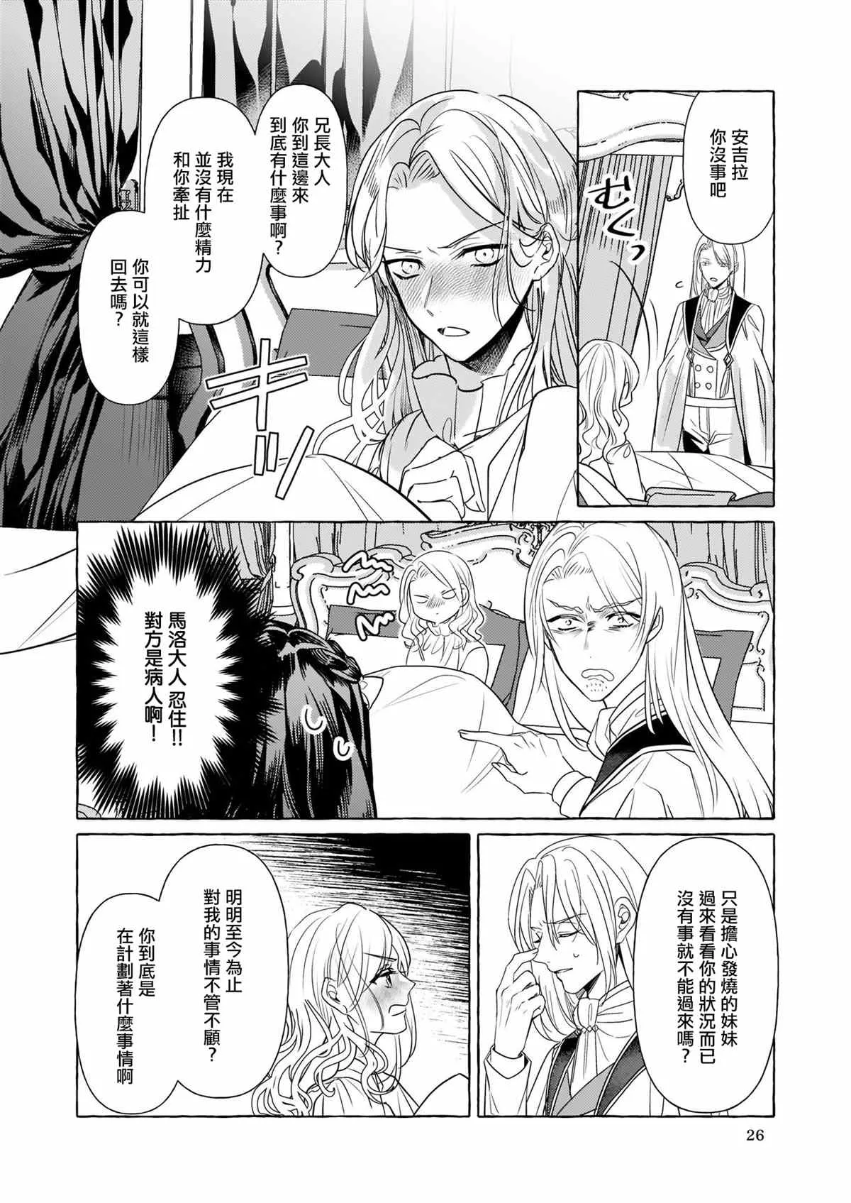 第14话 第8页