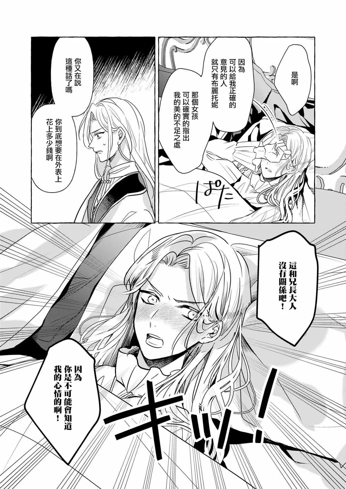 第14话 第10页