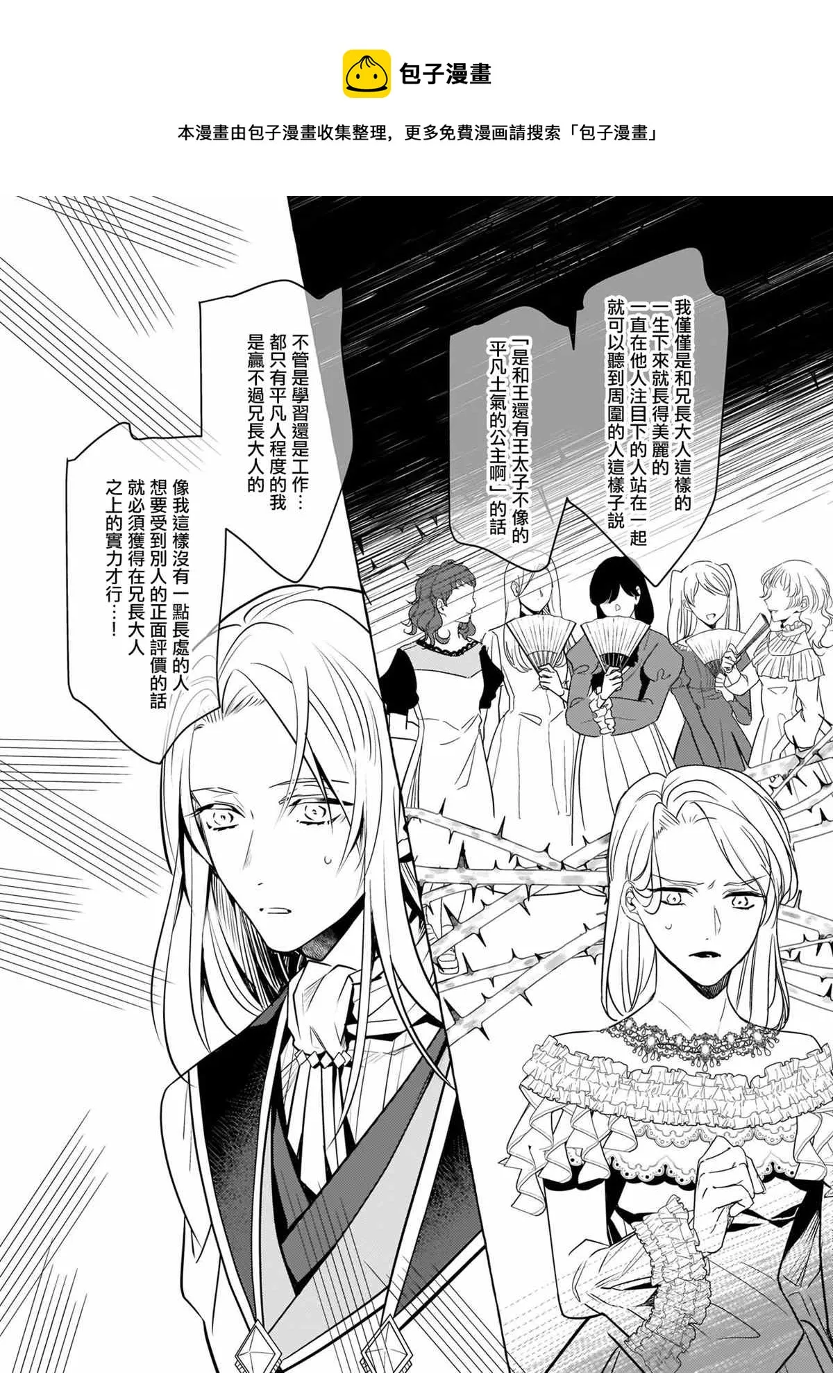 第14话 第11页