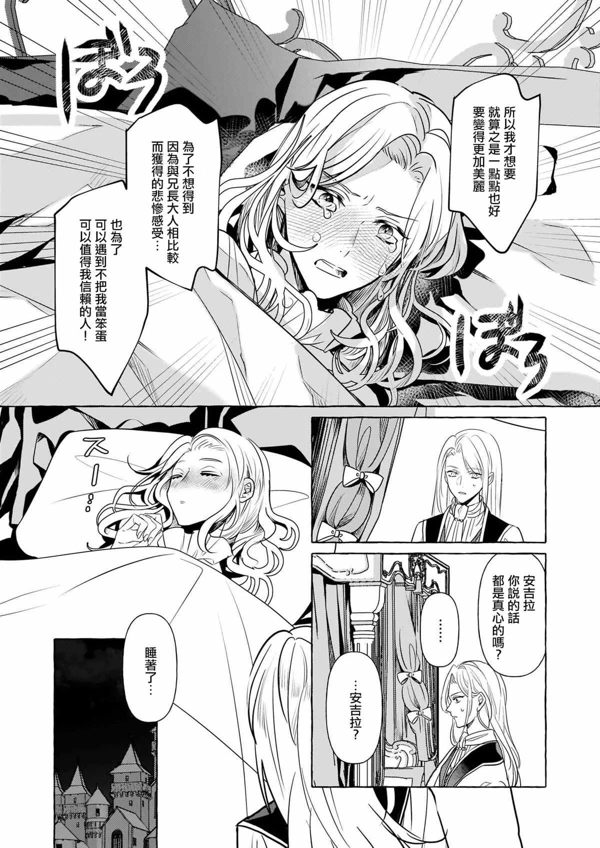 第14话 第12页