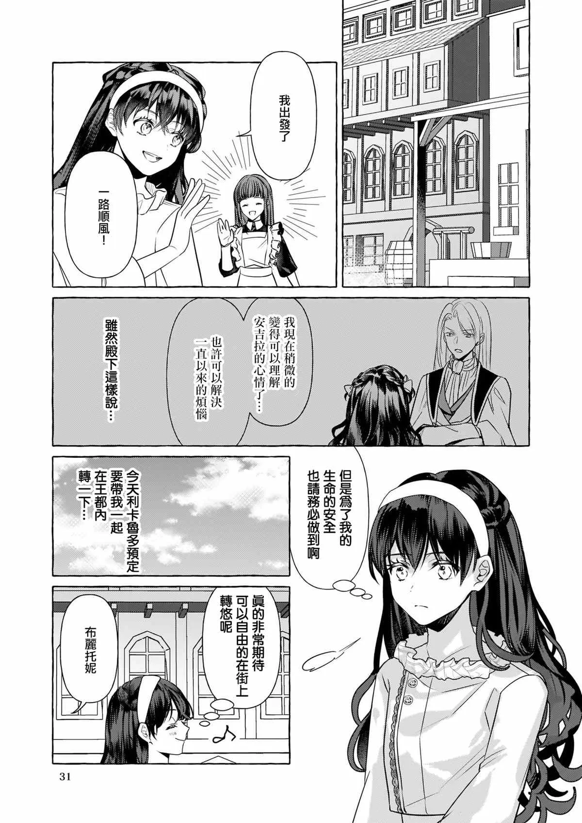 第14话 第13页