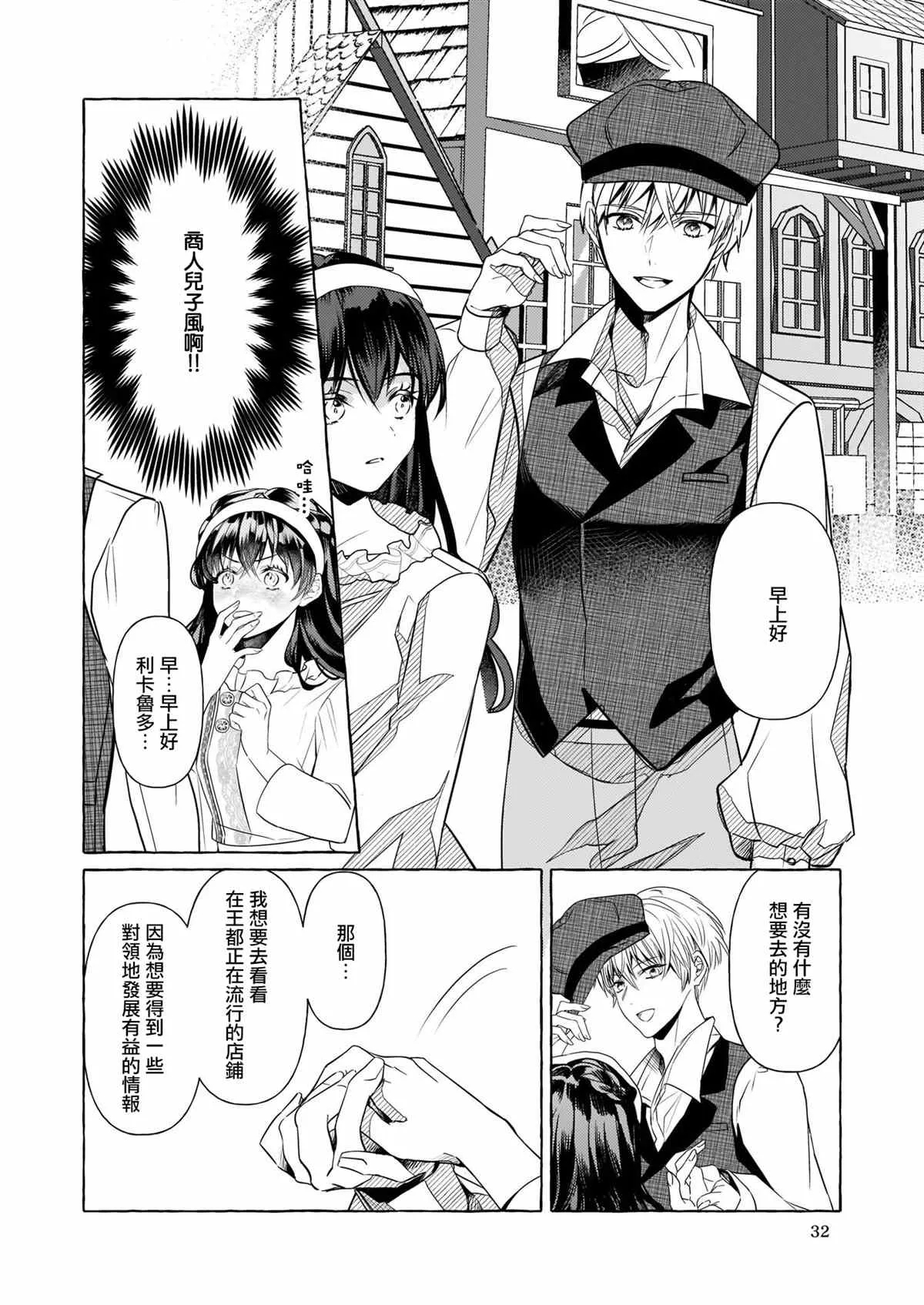 第14话 第14页