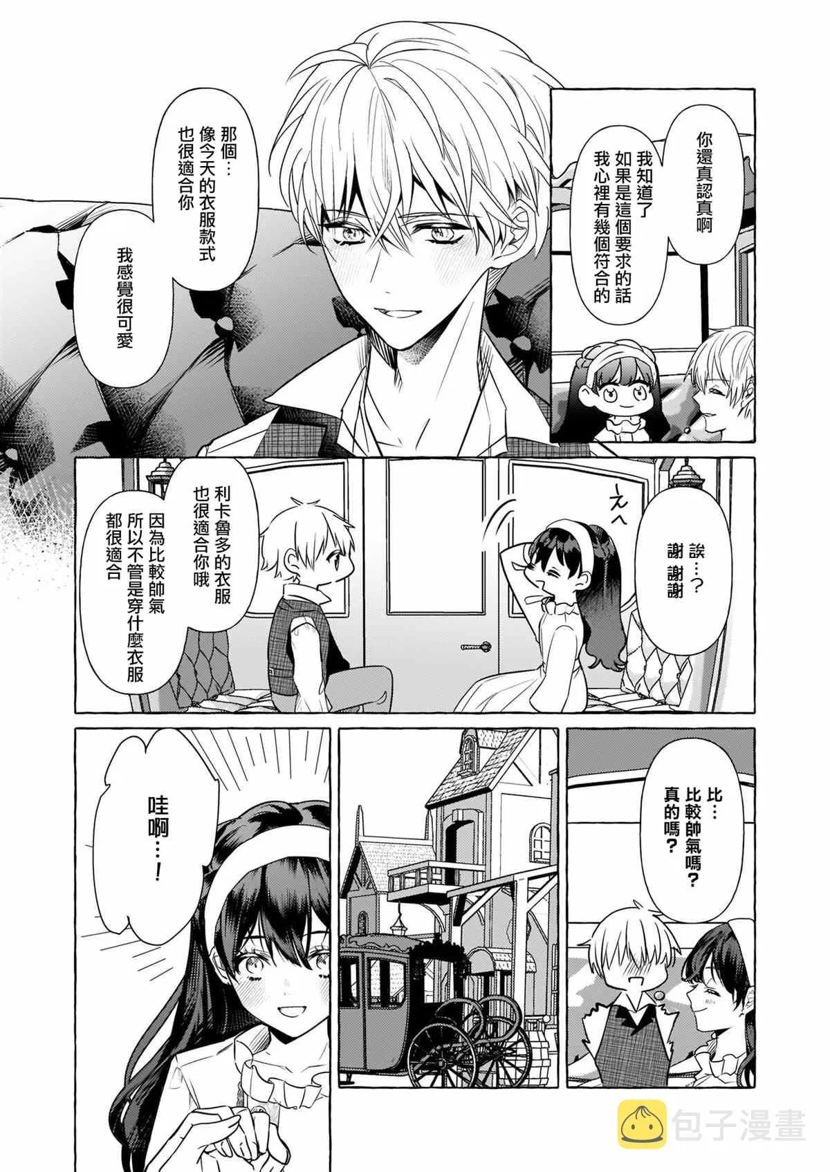 第14话 第15页