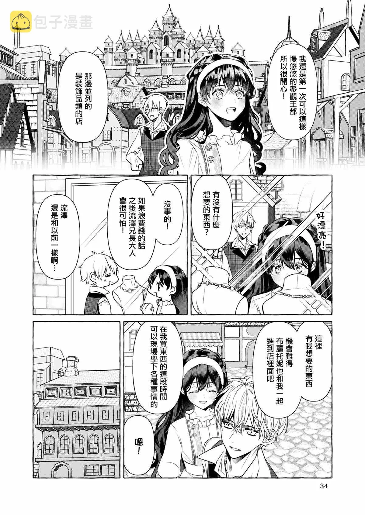 第14话 第16页