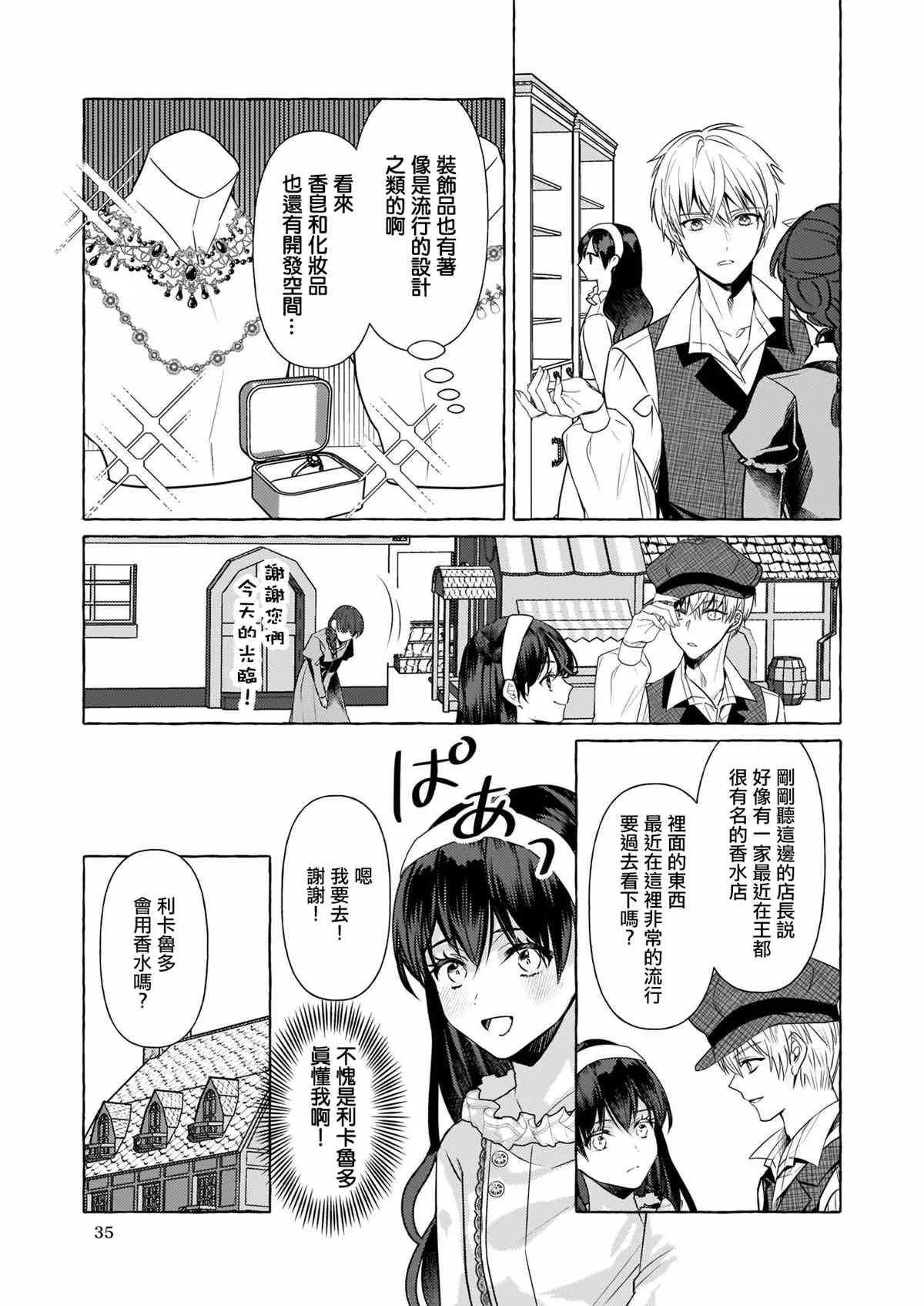 第14话 第17页