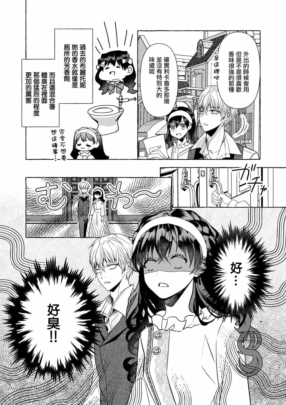 第14话 第18页