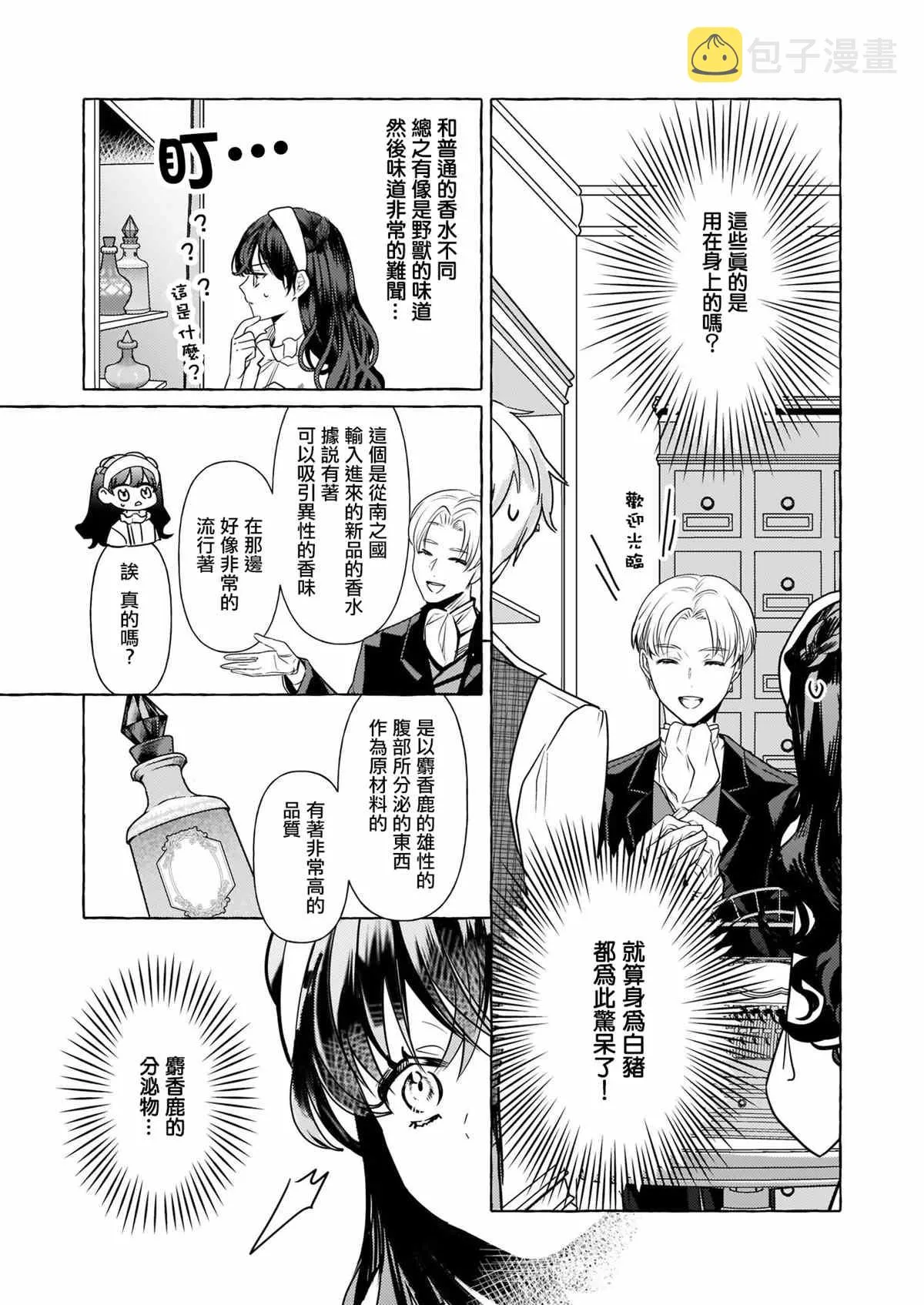 第14话 第19页