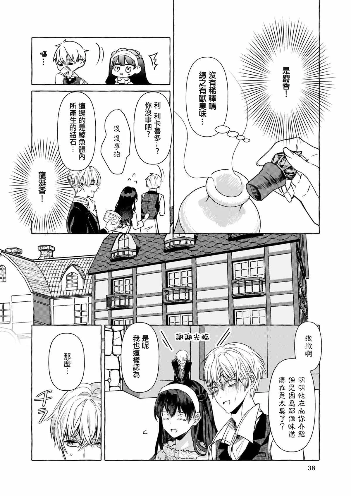 第14话 第20页
