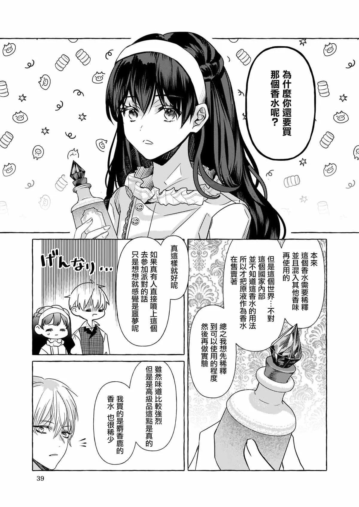 第14话 第21页