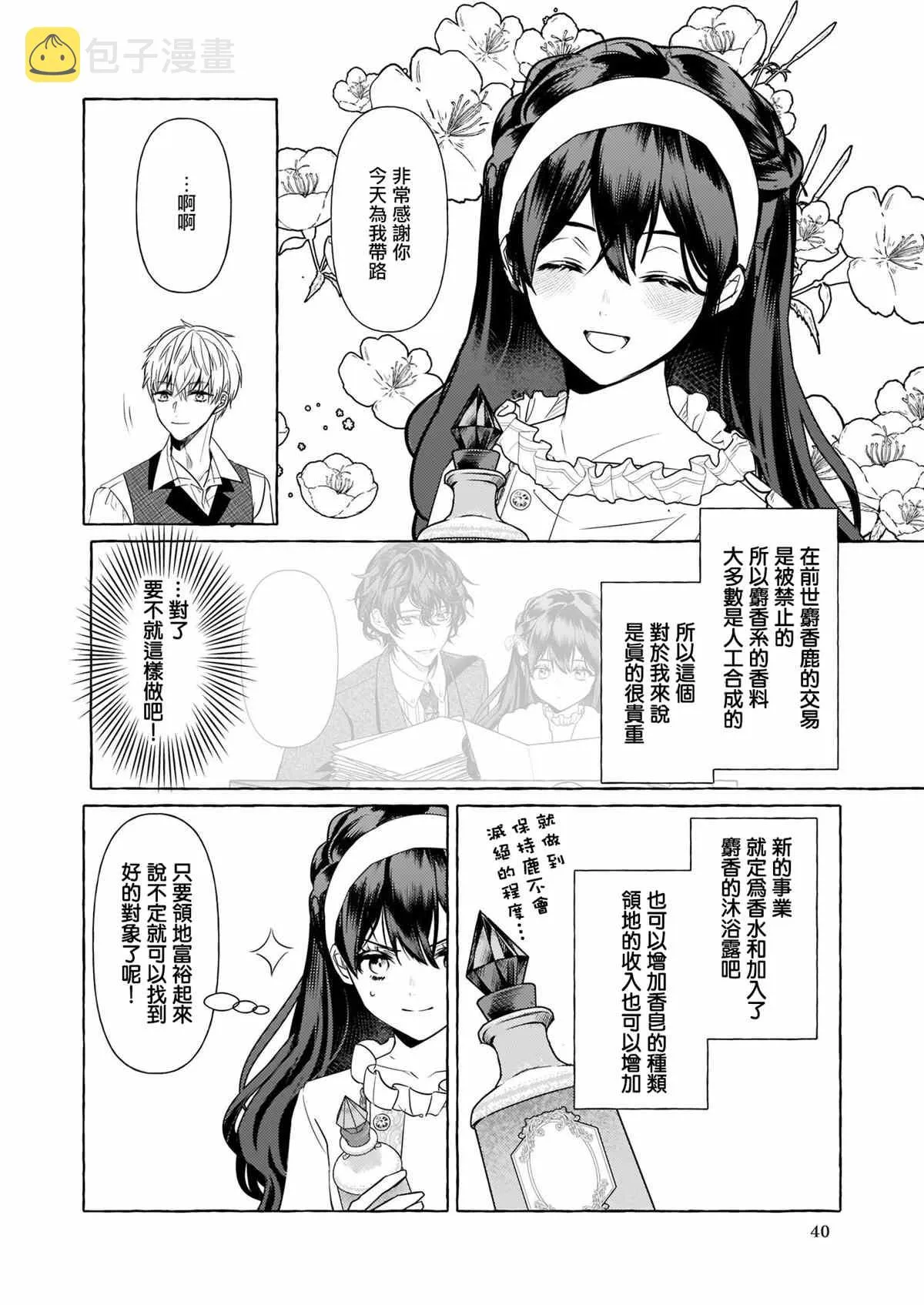 第14话 第22页
