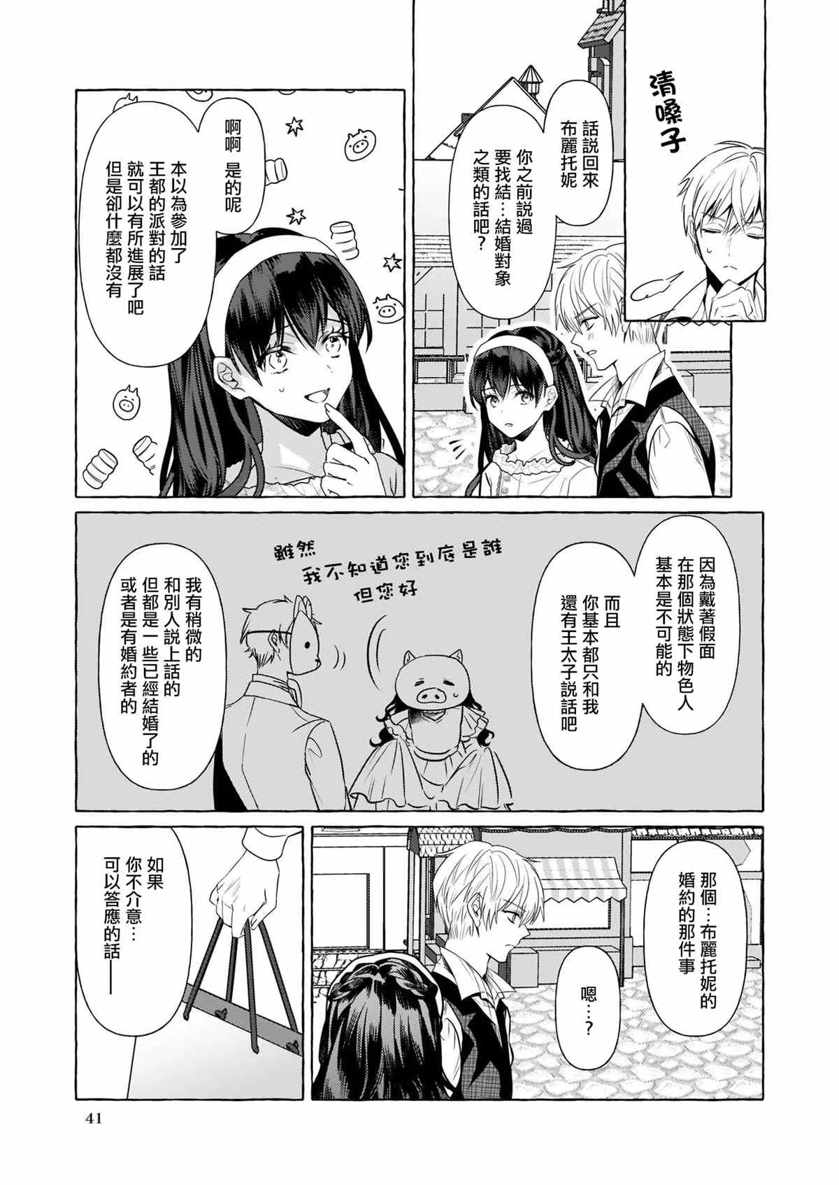 第14话 第23页