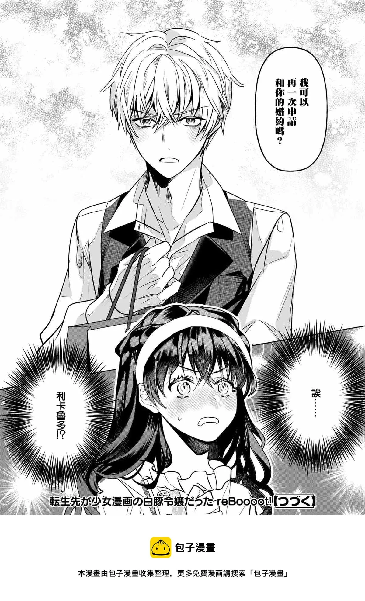 第14话 第24页